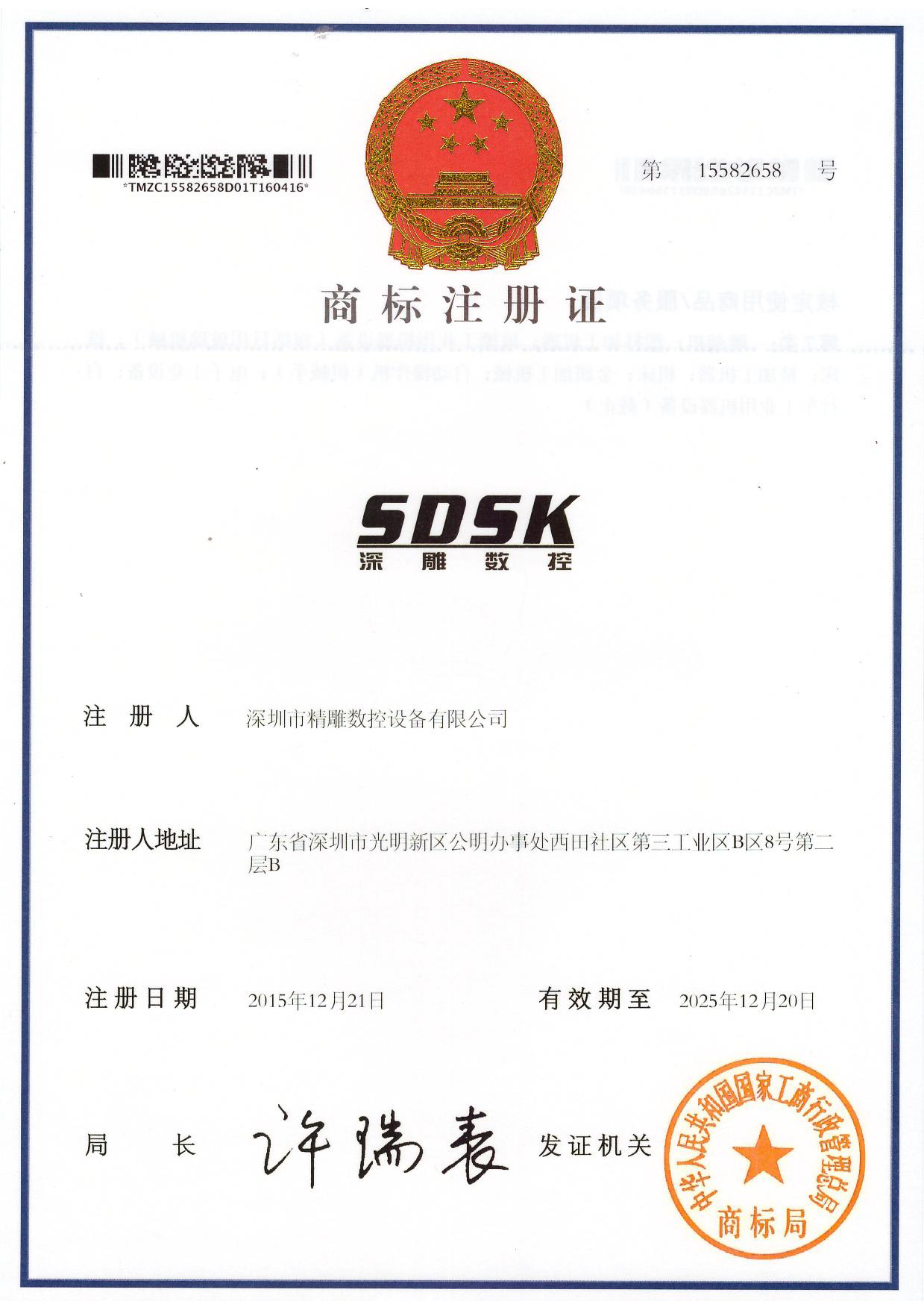 深圳市精雕設(shè)備設(shè)備有限公司今天正式開工了！